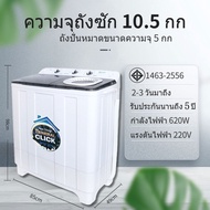 Meier เครื่องซักผ้า เครื่องซักผ้า 2 ถัง เครื่องซักผ้า10kg13kg เครื่องซักผ้าฝาบน เครื่องซักผ้าอัตโนมั