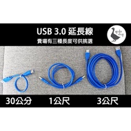 [Extension Cable] Kaohsiung USB Transmission Cable 0.3m 1m 3m 3.0 Male To Extension 30cm Data Female