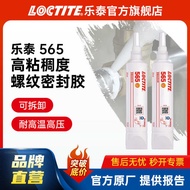 LOCTITE LOCTITE Pipe Threaded Glue 565 Sealant Detachable High Temperature Metal Gas Liquid Raw Mate