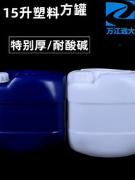 ﹍✚☼ 15 liters 18 plastic barrels water and oil with lids kg PE chemical stacked corner mouth square thickened glue pots