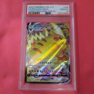 PSA10 皮卡丘 VMAX 促銷 CoroCoro 漫畫 2022 皮卡丘 VMAX COROCORO COMIC 265/SP