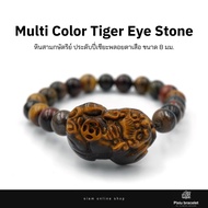 PIXIU Three Kings Stone Decorated With Tiger's Eye Size 8 Mm. by siamonlineshop