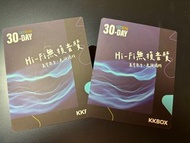 KKBOX Hi-Fi 無損音質 30天