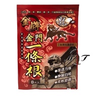 Taiwan 🇹🇼 金门一条根Jin Men Yi Tiao Gen Traditional Medicated Plaster