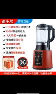 破壁機