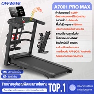 3543ลูวิ่งไฟฟ้า ลู่วิ่ง ไฟฟ้า A7001 treadmill 4.0 แรงม้า ลู่วิ่งพับได้ ปรับระดับความเร็ว 14 ระดับ ปร