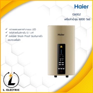 เครื่องทำน้ำอุ่น Haier 6000 วัตต์ EI60G2