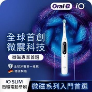 歐樂B 微震科技電動牙刷 IO SLIM