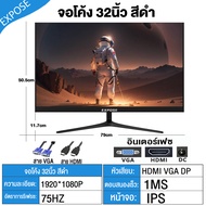 จอคอมพิวเตอร์ 165hz 27นิ้ว จอคอม monitor จอโค้ง เต็มจอไร้ขอบ 32นิ้ว จอคอมพิวเตอร์ 24นิ้ว Ultra HD LED IPS 1MS HDMI/DP/VGA รับประกัน 3ปี