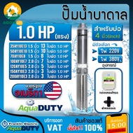 FRANKLIN ปั๊มบาดาล 1แรงม้า (220V.) (ตัวเลือก 34AY10E13-13ใบ/50AY10E10-10ใบ/70AY10E8-8ใบ/100AY10E7-7ใ