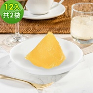 【樂活e棧】新鮮水果，冰涼甜粽 繽紛蒟蒻水果冰粽-柑橘口味12顆x2袋(端午 粽子 甜點 全素)