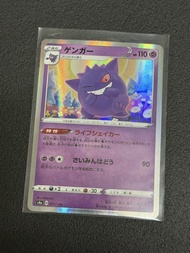 Ptcg 耿鬼 s4a 071