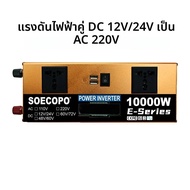 10000W Power INVERTER 12V24V/48 V/60 V/60V72V 220V Run ตู้เย็น/เครื่องซักผ้า 2 ช่อง AC สําหรับระบบพล