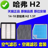 Adaptation14-18Haver h2Air Filter Element Harvard H2Air conditioner filter15Aromatherapy Purifier16O