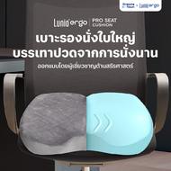 Lunio Ergo เบาะรองนั่ง ใบใหญ่นั่งเต็ม สัมผัสนุ่มแต่ไม่ยวบ มีส่วนเว้าโค้งรองรับก้นกบ นั่งไม่เมื่อย รุ