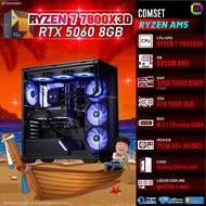 BONMECOM2 คอมประกอบ / CPU AMD AM5 RYZEN 7 7800X3D / RTX 5060 8GB / Case ตัวใหญ่เลือกแบบได้