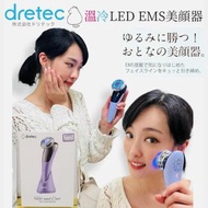 D1887 Dretec 冷熱光子美容機