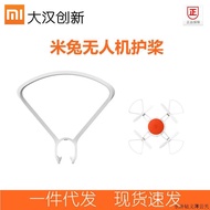 Xiaomi Original Mi Rabbit Remote Control Small Airplane Accessories Protect Paddle Blade Battery Fou