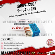 4-Pin Relay 12V Innova Fortuner Yaris Camry Altis General Toyota 90987-T2001 ***Products Are Availab