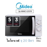 ไมโครเวฟ สีขาว Midea รุ่น MMO-20J91 จุ 20 ลิตร / 700 วัตต์  รับประกันสินค้า 3 ปี รับประกันแมกนิตรอน 5 ปี