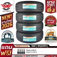 DEESTONE ยางรถยนต์ 185/65R15 (ล้อขอบ 15) รุ่น RA01 4 เส้น (ล็อตใหม่ปี 2026)+ประกันอุบัติเหตุ