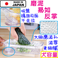 Inomata - 日本製造磨泥器/磨蓉器/磨碎食物器(平行進口)