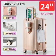 全城熱賣 - 24吋行李箱_粉紅色 37比例 USB充電位 杯架 靜音輪 柔韌性高 防爆 容量大 多功能 24寸新款-307