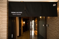 Shiki Suites | KYOTO UMEKOJI 京都梅小路｜近京都站/露天按摩浴缸