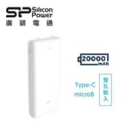 廣穎 SP 20000mAh TypeC行動電源-C200白 SP20KMAPBK200CPWTW燦坤線上購物