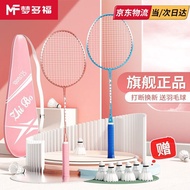 11💕 Mengduofu Badminton racket Ultra-Light High-Pound Impact Resistance Carbon Alloy Fiber Badminton Racket Family Enter