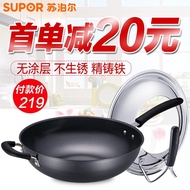 Supor counters authentic health calcium-free coating of stainless iron pot cast iron wok fire specia
