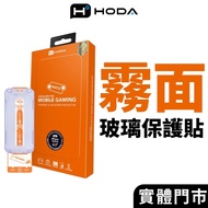 hoda [Matte Glass] iPhone 17/16/15/14/13 Matte Glass Protector With Dust-Free Space Capsule Film Sti