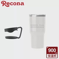 Recona 陶熹真空酷冰杯900ml 搭杯架把手 白色