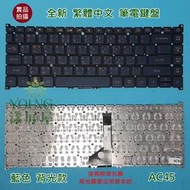 【漾屏屋】宏碁 ACER Swift 5 SF515-51T-57XE / 54VR N18P 繁體中文 背光 筆電鍵盤