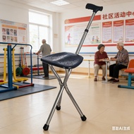 Walking Cane Stool Folding Walking Cane Chair、Foldable walking stick for elderly、tongkat kaki 4、拐杖椅子