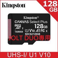 [中壢個人自售] 128G小卡 技嘉 JOLT DUO 360 全景相機 100%相容訂製記憶卡 金士頓委製