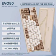 TickType Mechanical Keyboard evo80 Keyboard Three Mode 2.4G Bluetooth HiFi Customized Aluminum Tuo T