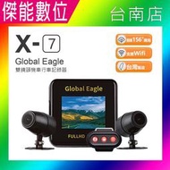 全球鷹 Global Eagle X7【贈32G記憶卡】雙鏡頭機車行車記錄器 1080P 156度廣角 TS碼流 台灣製