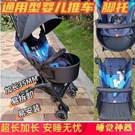 Good Child Baby Stroller Hanging Bag Extended Foot Support Board Baby Pocket Car Armrest Crotch Prot