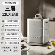 苏泊尔电蒸锅13.7L三层家用多功能电蒸箱12L不锈钢蒸片蒸锅Electric Food Steamer 13.7L 3-Tier Multifunctional Household Steamer 