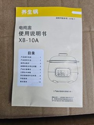 電燉鍋,燕窩燉盅,陶瓷煲湯,燉湯鍋