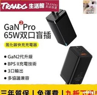 【廠家直銷】倍思 GaN2 Pro氮化鎵快充充電器 65W三口手機平板筆電通用充電頭