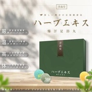 台灣淨森堂手作植萃精油足浴球(1盒6粒)