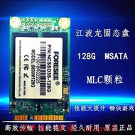 現貨64G 128G mSATA3 筆記本SSD固態硬盤 mlC顆粒 讀500寫400帶緩存滿$300出貨