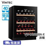 Vintec VW-D050SBA-X 40瓶 雙溫區酒櫃