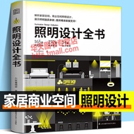 Apartment Optimization From Pattern Modification to Detail Design+Lighting Design Whole Book Apartme