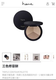 (全新包平郵)heme三色修容餅(00 Fair)