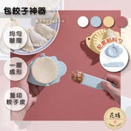 Invoice Dumpling Maker Filler Cooking Utensils Kitchen