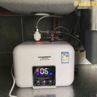 新款小廚寶儲水式瞬熱廚房電熱水器8L家用洗碗小型熱水寶10升15升