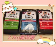 【Best Choice 系列】新包裝 鮪魚+雞肉 貓乾糧 貓飼料 成貓/老貓(高齡貓)/化毛貓/挑嘴貓 2.7kg